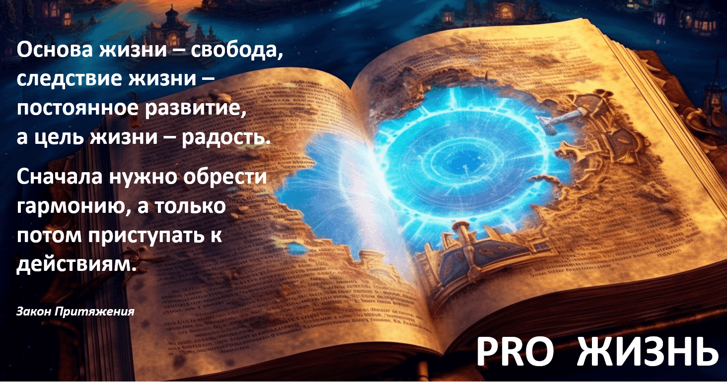 Pro Live