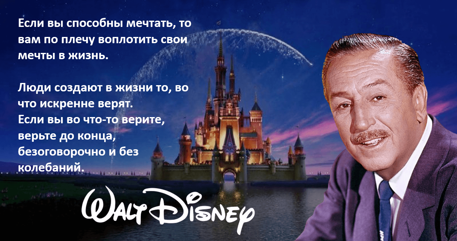 Walt Disney